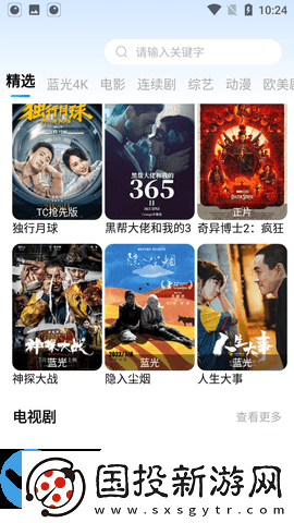 龍貓影視