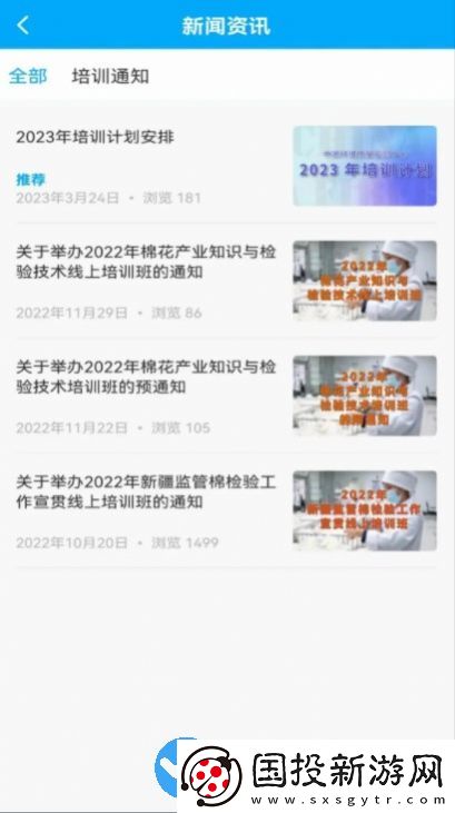 中纖人才教育