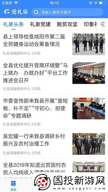 愛(ài)禮泉下載-愛(ài)禮泉app下載v1.0.0