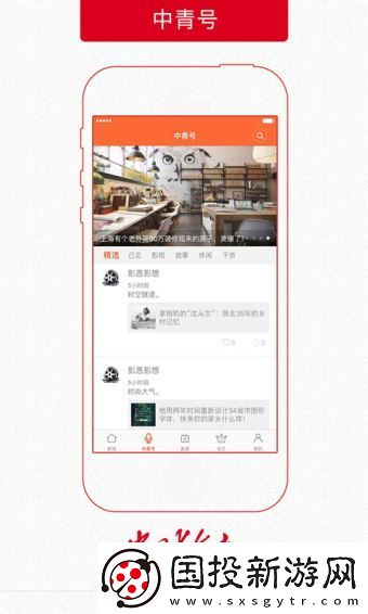 中國青年報app下載安裝-中國青年報手機版下載v3.2.5