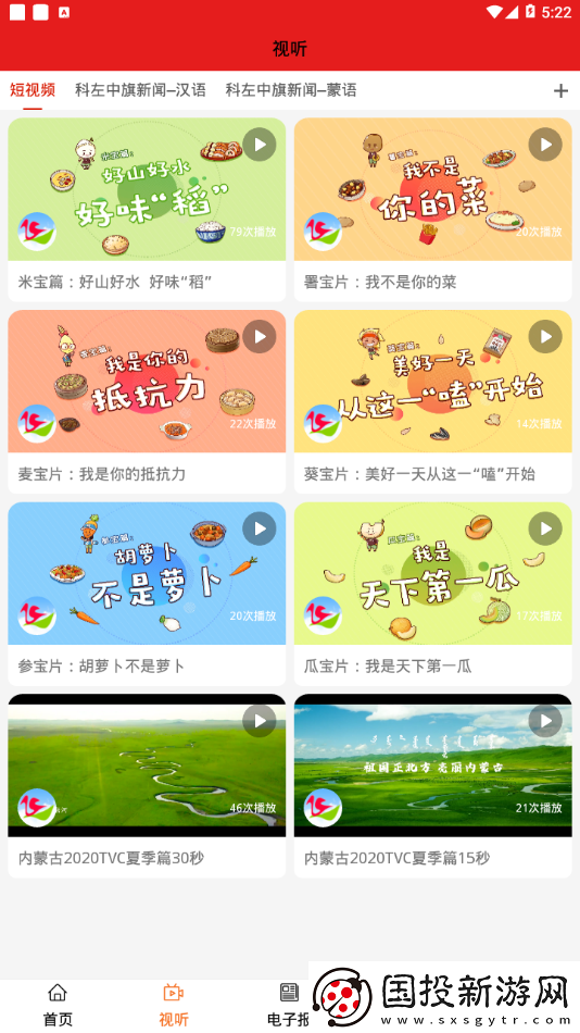 云上左中新聞客戶(hù)端app下載安裝-云上左中-熱點(diǎn)資訊新聞客戶(hù)端下載v1.0.7