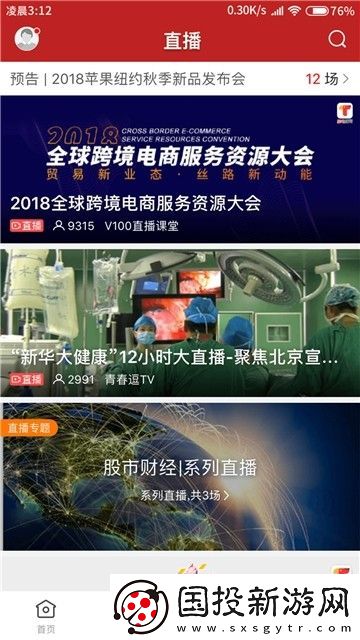 紅橙廉江下載-紅橙廉江安卓手機版下載v1.0.0