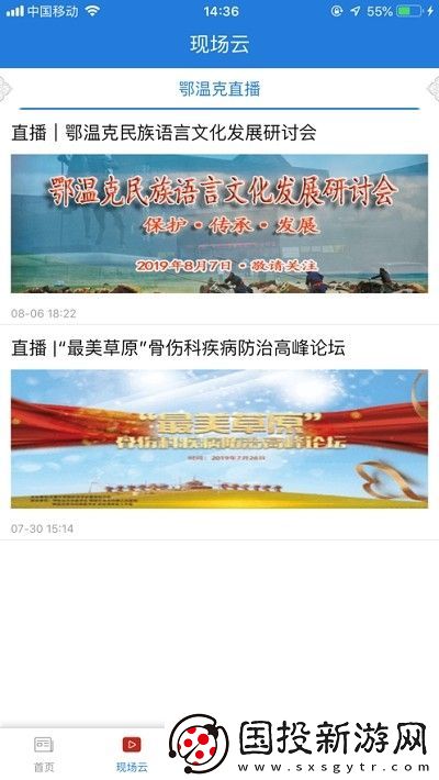 鄂溫克宣傳app下載安裝-鄂溫克宣傳手機版下載v3.0.0